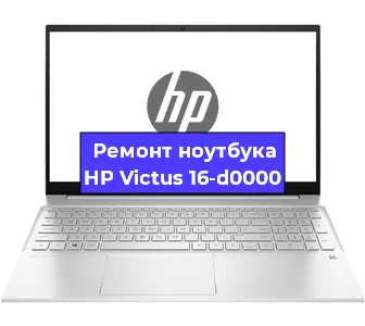 Замена материнской платы на ноутбуке HP Victus 16-d0000 в Нижнем Новгороде